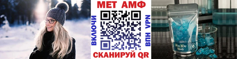 МЕТАМФЕТАМИН кристалл  Светлогорск 